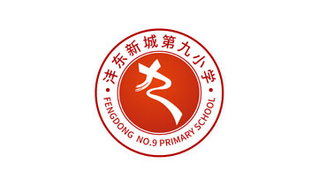 沣东新城第九小学