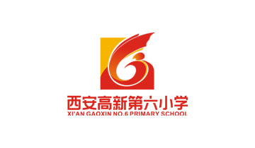 西安高新第六小学