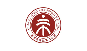 西安市曲江第二小学