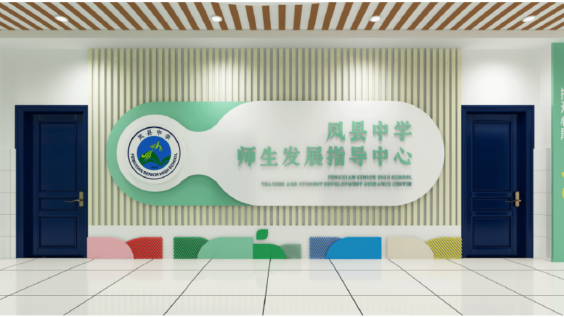 凤县中学校园文化建设_画板 1-01.png